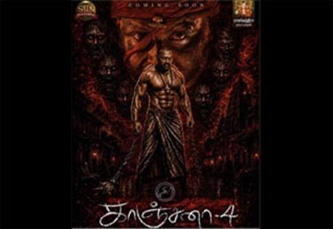 காஞ்சனா 4 படத்தின் அதிரடி போஸ்டர் வெளியானது