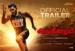 அறம் தயாரிப்பாளர் ராஜேஷ் நாயகனாக நடித்த அங்கீகாரம் டிரைலர் வெளியீடு