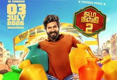 ஜூலை 3ல் ரிலீசாகிறது கட்டா குஸ்தி 2
