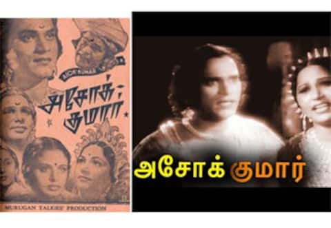 பிளாஷ்பேக்: பாடல் பதிவிற்குப் பின் நடனக் காட்சியை படமாக்கும் முறையை அறிமுகப்படுத்திய “அசோக்குமார்”