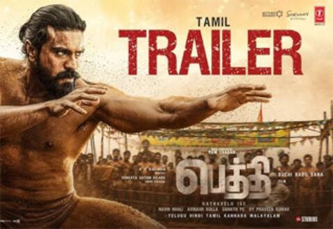63 மில்லியன் பார்வைகளைக் கடந்த பெத்தி டிரைலர்