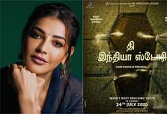 காஜல் அகர்வாலின் ‛தி இந்தியா ஸ்டோரி ஜூலை 24ல் ரிலீஸ்