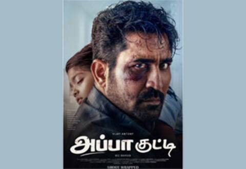 விஜய் ஆண்டனியின் அப்பா குட்டி
