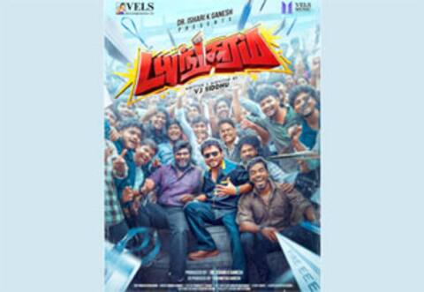 ஜூலையை குறிவைக்கும் ‛டயங்கரம்
