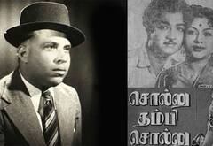 பிளாஷ்பேக்: சிறுபட்ஜெட் படங்களுக்கு தனி நிறுவனம் தொடங்கிய மார்டன் தியேட்டர்ஸ்