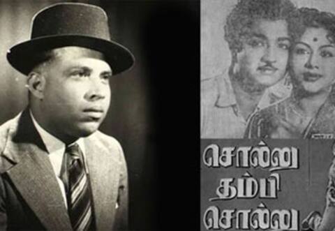 பிளாஷ்பேக்: சிறுபட்ஜெட் படங்களுக்கு தனி நிறுவனம் தொடங்கிய மார்டன் தியேட்டர்ஸ்