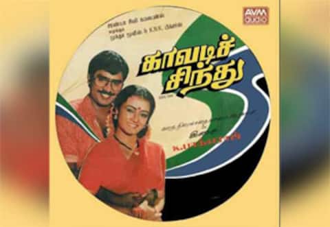 பிளாஷ்பேக்: செவிக்கு விருந்தளித்து, விழிக்கு விருந்தளிக்காமல் போன கே பாக்யராஜின் “காவடிச் சிந்து”