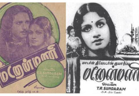 பிளாஷ்பேக்: ஆங்கில கதையின் தழுவலில் வந்து, அபார வெற்றியைப் பெற்ற “மனோன்மணி”