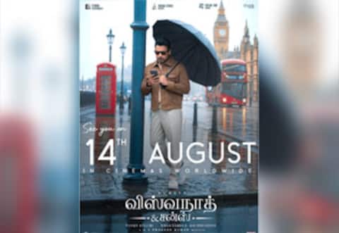 ஆகஸ்ட் 14ல் சூர்யாவின் ‛விஸ்வநாத் அண்ட் சன்ஸ் ரிலீஸ்