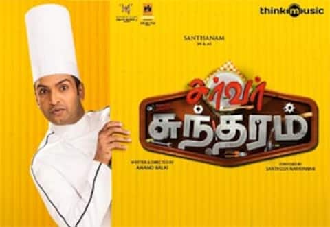 ரிலீஸூக்கு தயாராகும் சர்வர் சுந்தரம்?