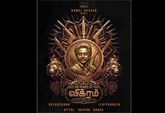 40 வருடங்களை நிறைவு செய்யும் விக்ரம்