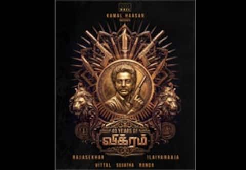 40 வருடங்களை நிறைவு செய்யும் விக்ரம்