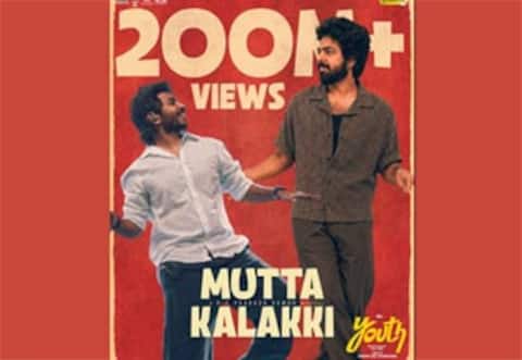 200 மில்லியன் பார்வைகளைக் கடந்த முட்ட கலக்கி