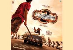 ரேனிகுண்டா 2 படத்தின் முதல் பார்வை வெளியீடு