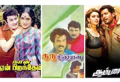 நான் ஏன் பிறந்தேன், குரு சிஷ்யன், ஆம்பள - ஞாயிறு திரைப்படங்கள்