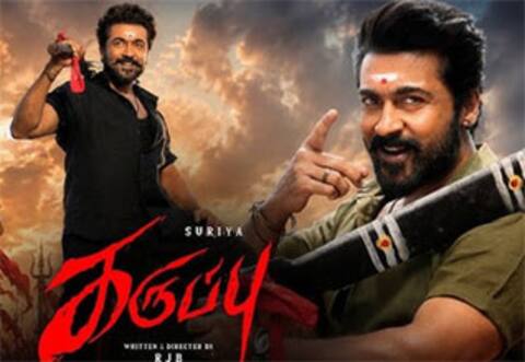 கருப்பு - இந்த வாரம் ஓடிடியில் ரிலீஸ்