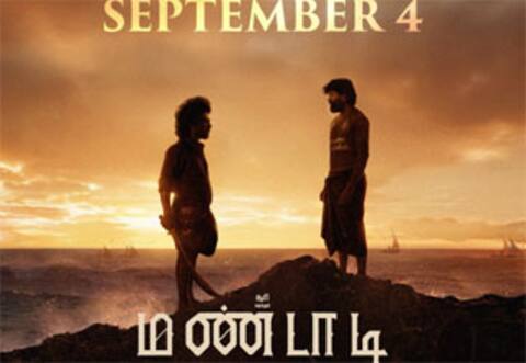 செப்., 4ல் சூரியின் ‛மண்டாடி படம் ரிலீஸ்