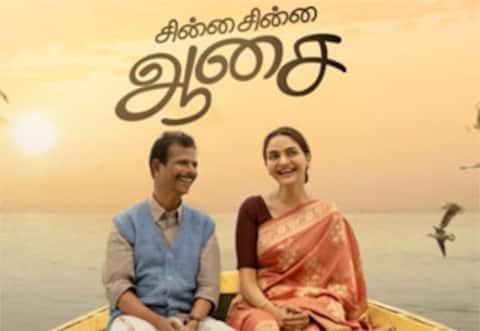 கருப்பு புகழ் இந்திரன்ஸ் - மதுபாலாவின் சின்ன சின்ன ஆசையை வெளியிடும் துல்கர் சல்மான்