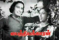 பிளாஷ்பேக்: சிறைவாசம் முடிந்து திரைக்குத் திரும்பிய என் எஸ் கிருஷ்ணனின் “பைத்தியக்காரன்”