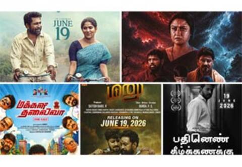 ஜூன் 19ல் 5 படங்கள் ரிலீஸ்