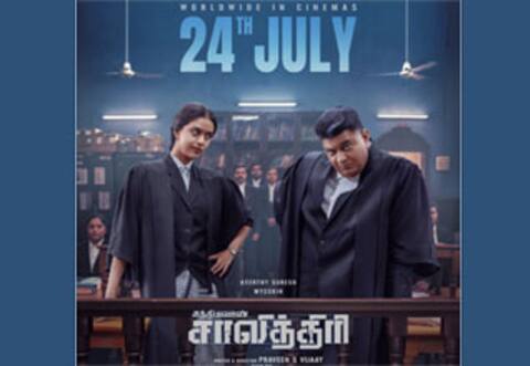 சத்தியவான் சாவித்ரி ரிலீஸ் தேதி அறிவிப்பு