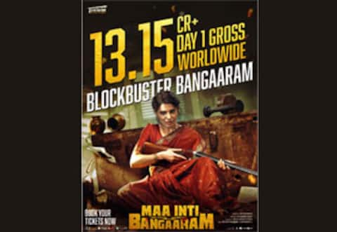 முதல் நாளில் 13 கோடி வசூலித்த சமந்தாவின் மா இன்ட்டி பங்காரம்