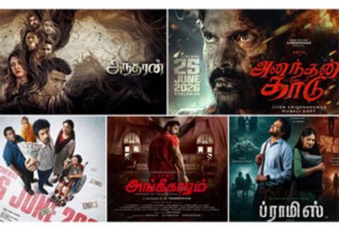 2026, ஜூனில் இந்த வாரம் 5 படங்கள் ரிலீஸ்