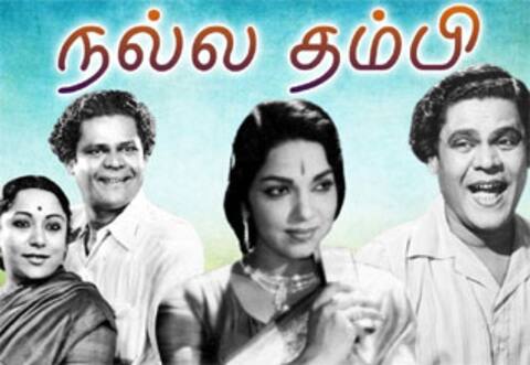 பிளாஷ்பேக்: அண்ணாதுரை திரைக்கதை வசனகர்த்தாவாக, என் எஸ் கிருஷ்ணன் நாயகனாக அறிமுகமான “நல்ல தம்பி”