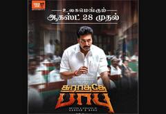ரவி மோகனின் கராத்தே பாபு ரிலீஸ் தேதி வெளியானது