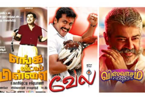 எங்க வீட்டுப் பிள்ளை, வேல், விஸ்வாசம் - ஞாயிறு திரைப்படங்கள்
