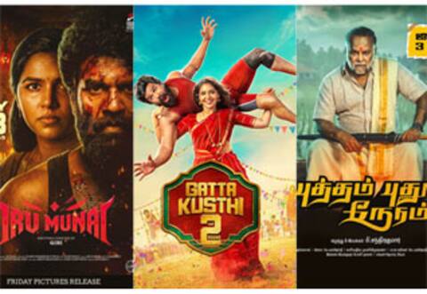 ஜுலை 3ல் குறைந்த படங்களே ரிலீஸ்