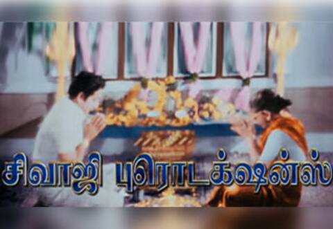 சிவாஜி புரொடக்ஷன் லோகோ நீக்கம்: ரசிகர்கள் அதிர்ச்சி