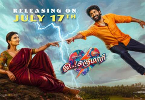 ஐஸ்வர்யா ராஜேஷ் நடித்துள்ள ஓ சுகுமாரி படம் ஜூலை 17ல் வெளியாகிறது!