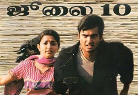 ரன் ரீ ரிலீஸ் : புதிய தேதி அறிவிப்பு