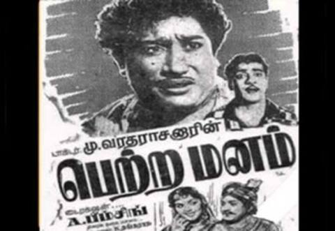 பிளாஷ்பேக் : சினிமாவான மு.வரதராசாரின் நாவல்