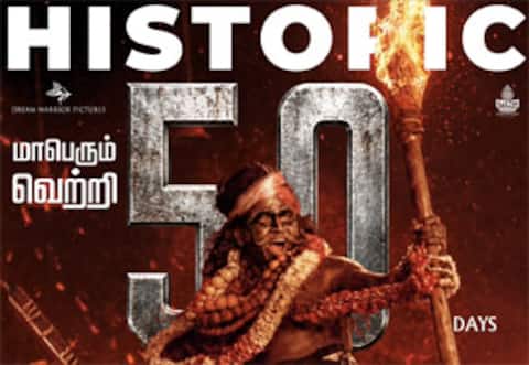 50வது நாளில் கருப்பு