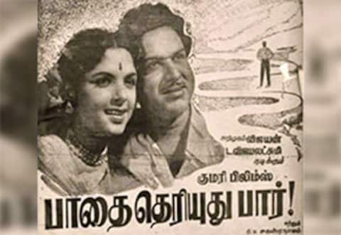 பிளாஷ்பேக் : கிரவுட் பண்டிங் முறையில் தயாரான முதல் படம்