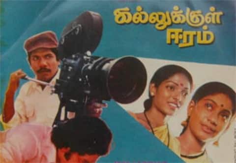 பிளாஷ்பேக்: கனவுலக கலைஞர்களின் கலையுலக அறிமுக ஆல்பம் “கல்லுக்குள் ஈரம்”
