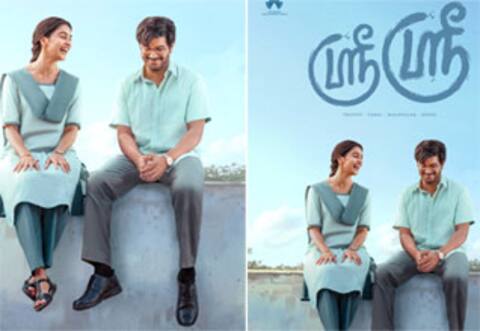 துல்கர் சல்மானின் ‛ஸ்ரீ ஸ்ரீ
