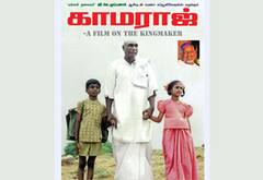 காமராஜ் படத்தை நாட்டுடமை ஆக்குங்கள் : முதல்வருக்கு வேண்டுகோள்