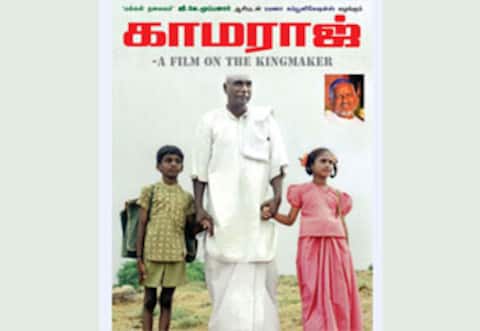 காமராஜ் படத்தை நாட்டுடமை ஆக்குங்கள் : முதல்வருக்கு வேண்டுகோள்