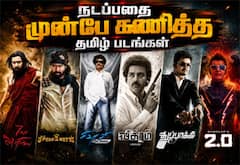எதிர்காலத்தில் நடக்க போவதை அப்பவே கணித்து சொன்ன சினிமாக்கள்