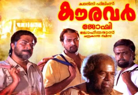 மம்முட்டி படத்தின் அவிழ்க்கப்படாத மர்மம் ; 34 வருடங்களுக்கு பிறகு வெளியிட்ட இயக்குனர்