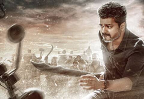 ஜனநாயகன் வெற்றி படமாகுமா.... வசூலில் சாதனை படைக்குமா....