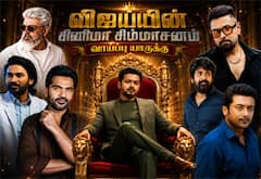 விஜய்யின் சினிமா சிம்மாசனம்… அடுத்த வாய்ப்பு  யாருக்கு ?