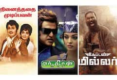 நினைத்ததை முடிப்பவன், எந்திரன், கேப்டன் மில்லர் - ஞாயிறு திரைப்படங்கள்