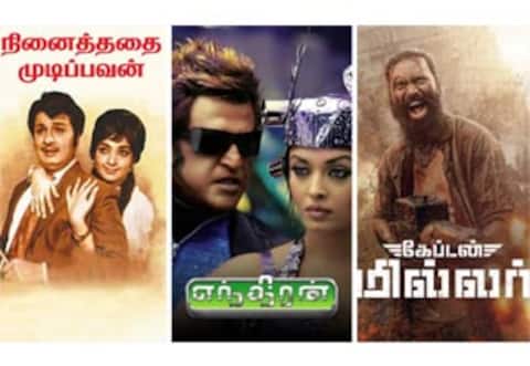 நினைத்ததை முடிப்பவன், எந்திரன், கேப்டன் மில்லர் - ஞாயிறு திரைப்படங்கள்