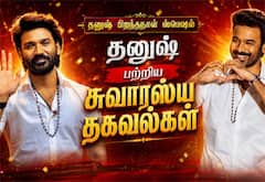 சுவாஸ்யமான சூப்பர் தகவல்கள்: தனுஷ் பிறந்தநாள் ஸ்பெஷல்
