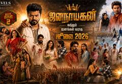ஜனநாயகன் வந்தும் ஜனங்கள் வராத ஜூலை 2026