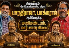 பாரதிராஜா, பாக்யராஜ் இருவருக்கும் மணிமண்டபம், மார்பளவு சிலை! ஆக.16ல் திரையுலகம் சார்பில் பிரமாண்ட விழா